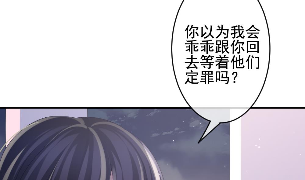 拂晓的花嫁韩漫全集-第393话 终局 8无删减无遮挡章节图片 
