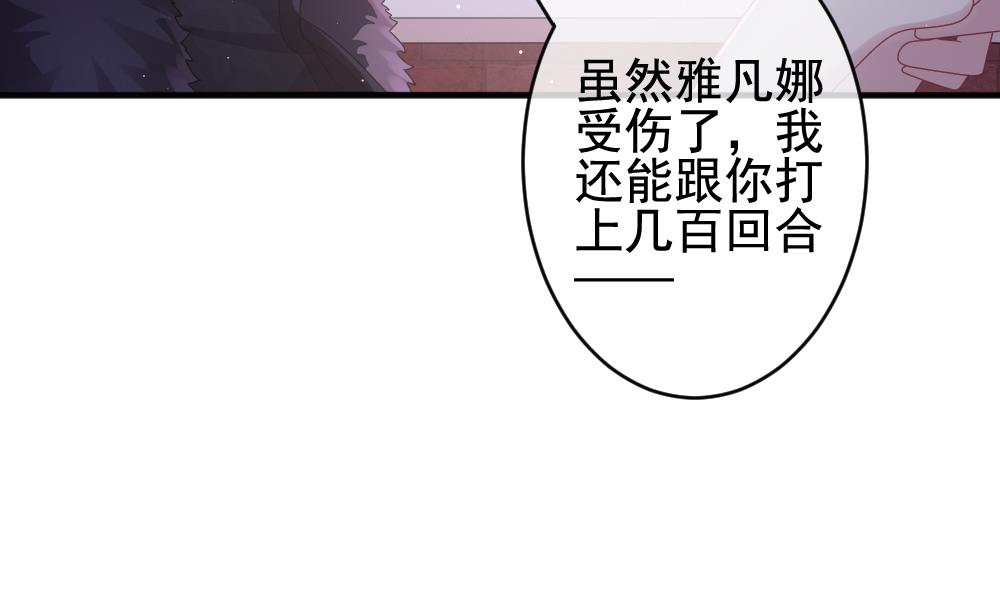 拂晓的花嫁韩漫全集-第393话 终局 8无删减无遮挡章节图片 
