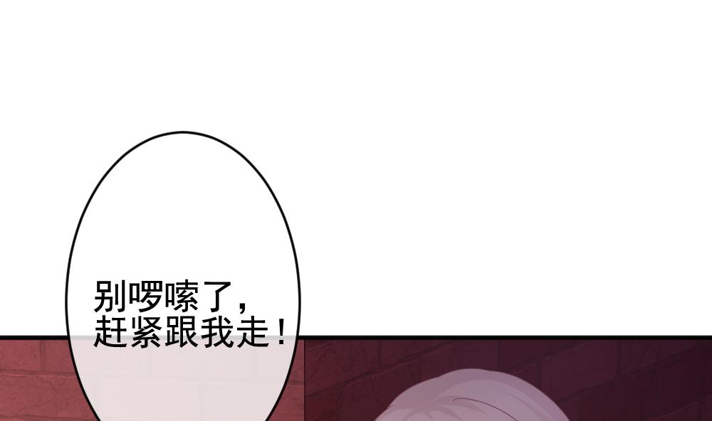 拂晓的花嫁韩漫全集-第393话 终局 8无删减无遮挡章节图片 