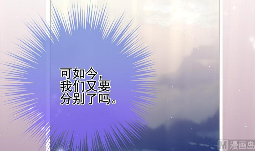 拂晓的花嫁韩漫全集-第393话 终局 8无删减无遮挡章节图片 