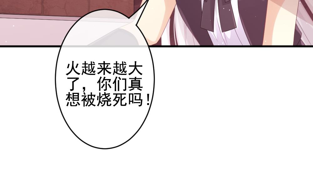 拂晓的花嫁韩漫全集-第393话 终局 8无删减无遮挡章节图片 