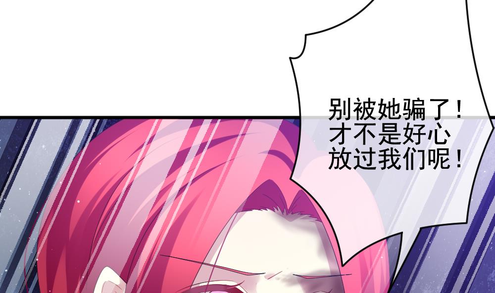 拂晓的花嫁韩漫全集-第393话 终局 8无删减无遮挡章节图片 