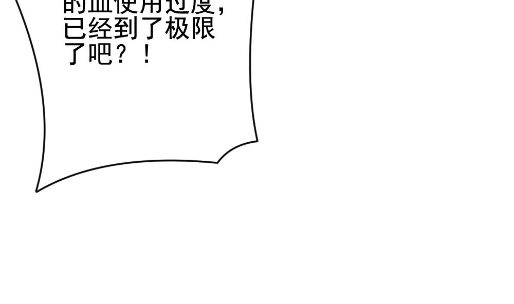 拂晓的花嫁韩漫全集-第393话 终局 8无删减无遮挡章节图片 