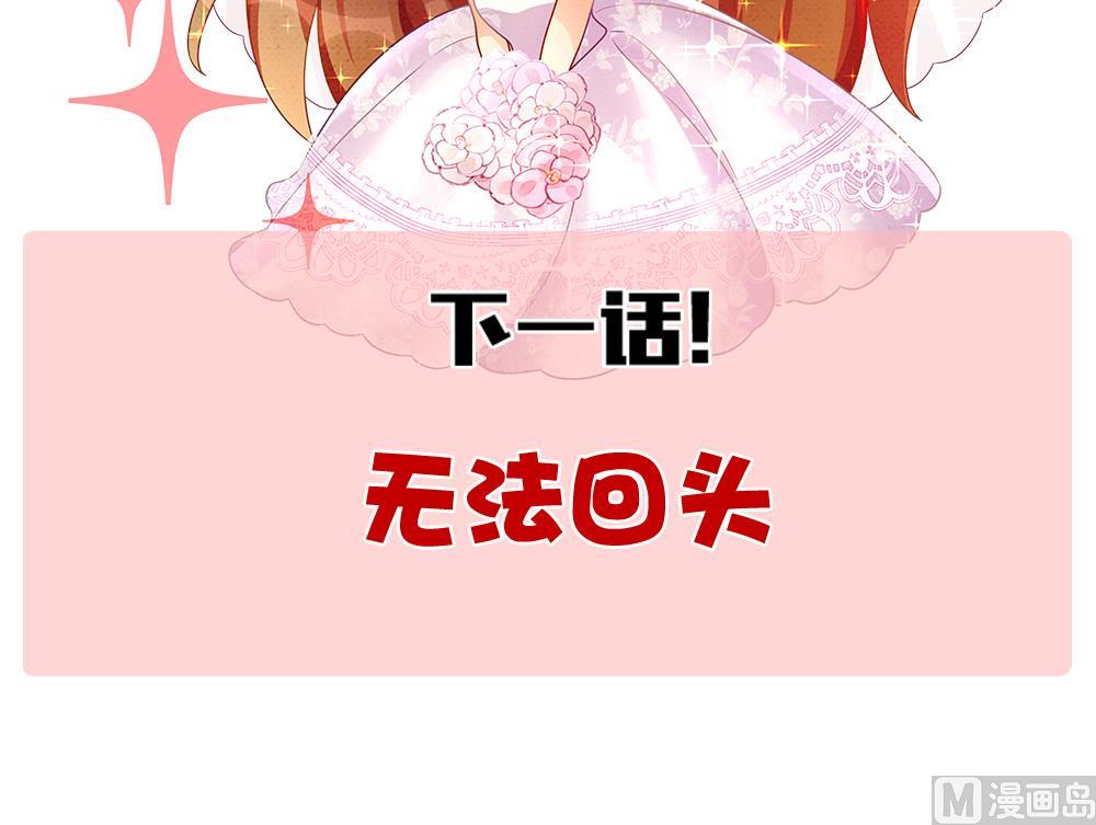 拂晓的花嫁韩漫全集-第393话 终局 8无删减无遮挡章节图片 