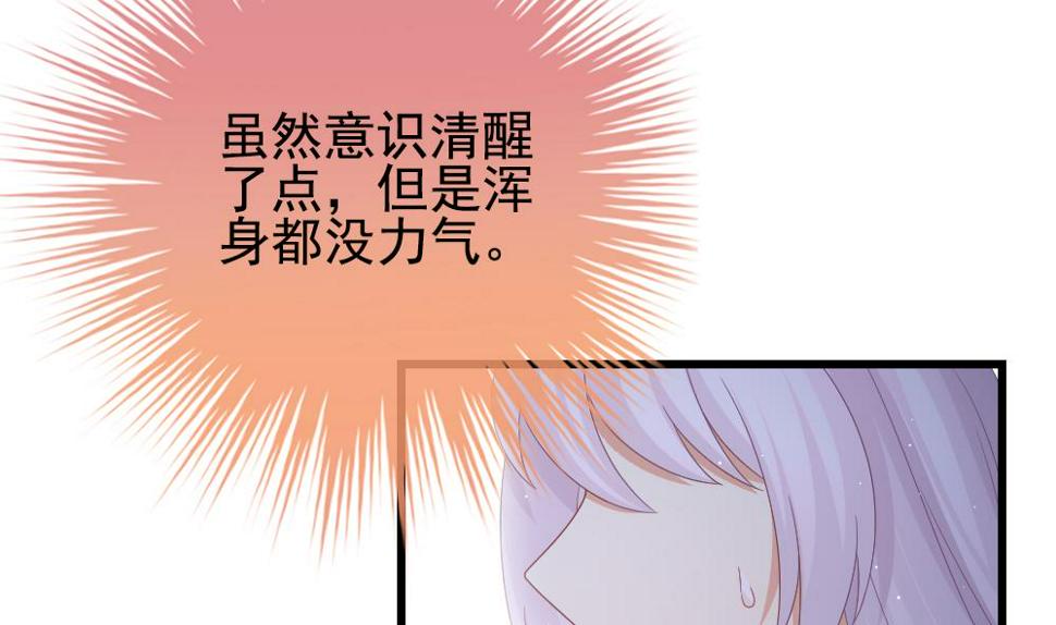 拂晓的花嫁韩漫全集-第394话 终局 9无删减无遮挡章节图片 