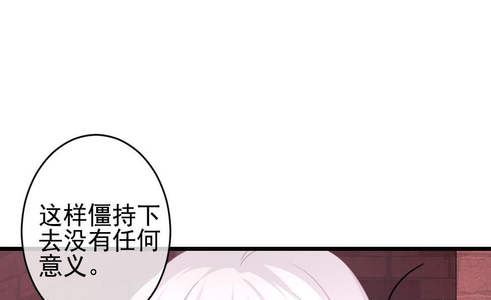 拂晓的花嫁韩漫全集-第394话 终局 9无删减无遮挡章节图片 