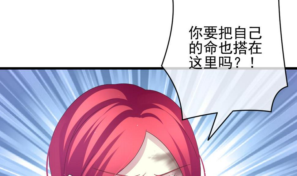 拂晓的花嫁韩漫全集-第394话 终局 9无删减无遮挡章节图片 
