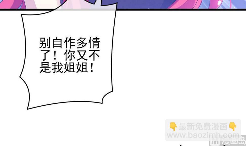拂晓的花嫁韩漫全集-第394话 终局 9无删减无遮挡章节图片 