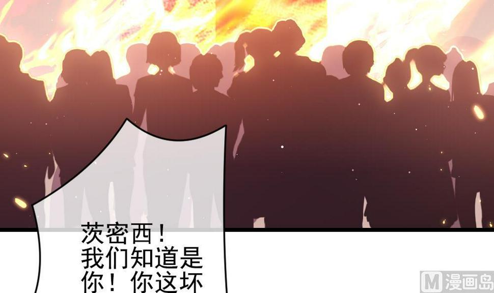 拂晓的花嫁韩漫全集-第394话 终局 9无删减无遮挡章节图片 