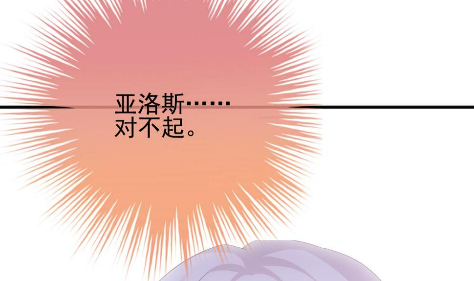拂晓的花嫁韩漫全集-第394话 终局 9无删减无遮挡章节图片 