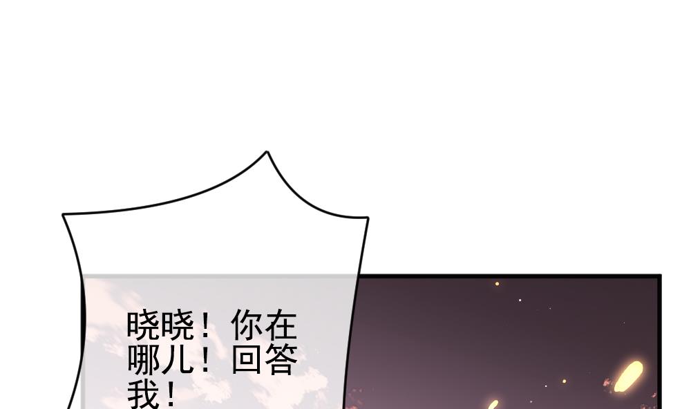 拂晓的花嫁韩漫全集-第394话 终局 9无删减无遮挡章节图片 