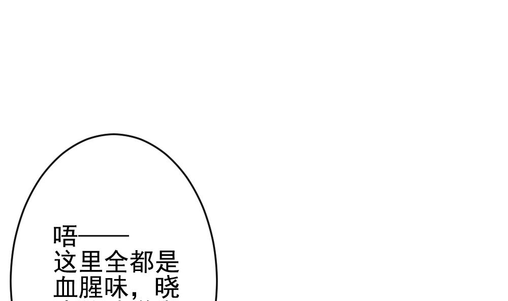拂晓的花嫁韩漫全集-第394话 终局 9无删减无遮挡章节图片 
