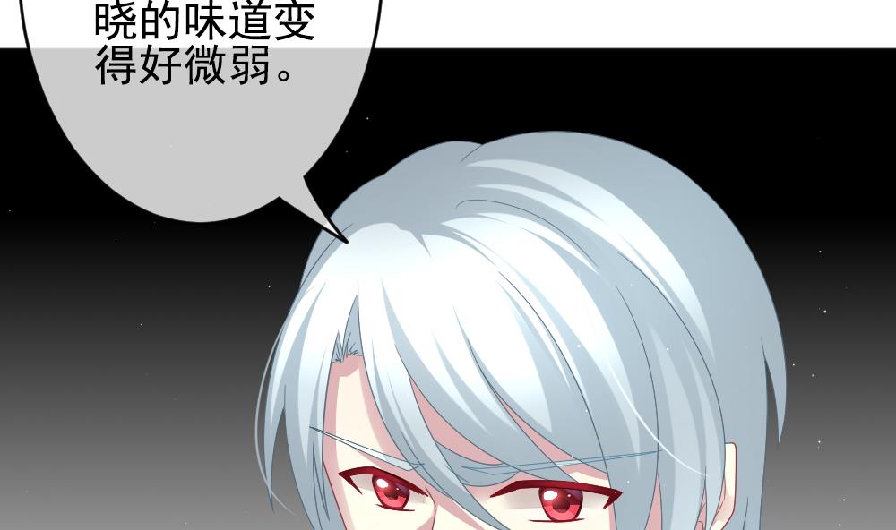 拂晓的花嫁韩漫全集-第394话 终局 9无删减无遮挡章节图片 