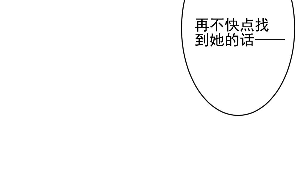拂晓的花嫁韩漫全集-第394话 终局 9无删减无遮挡章节图片 