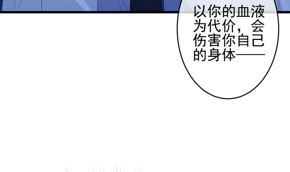 拂晓的花嫁韩漫全集-第394话 终局 9无删减无遮挡章节图片 
