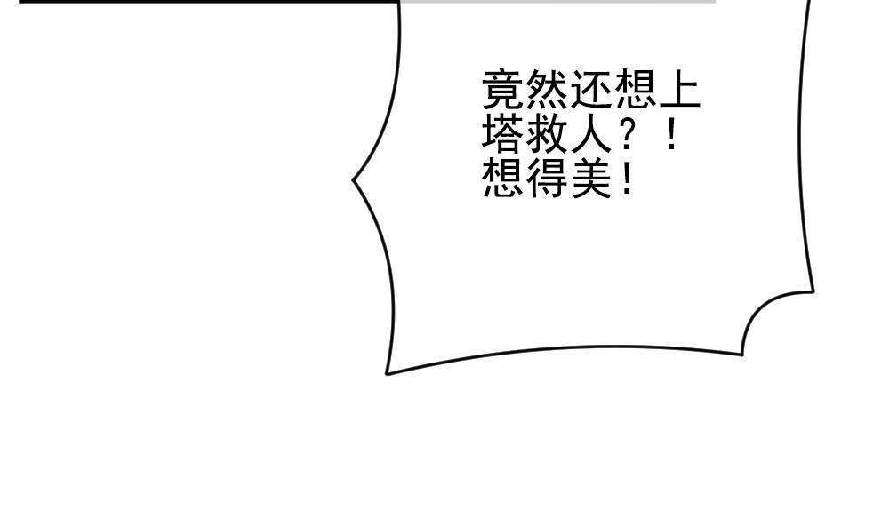 拂晓的花嫁韩漫全集-第394话 终局 9无删减无遮挡章节图片 
