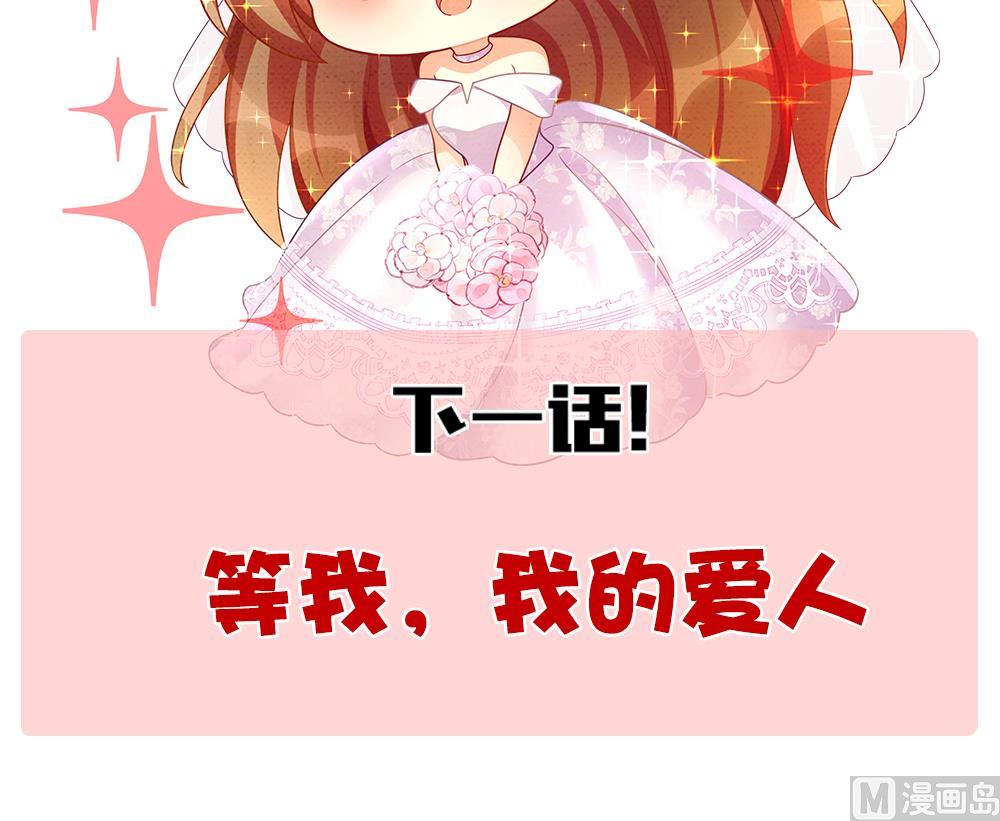 拂晓的花嫁韩漫全集-第394话 终局 9无删减无遮挡章节图片 
