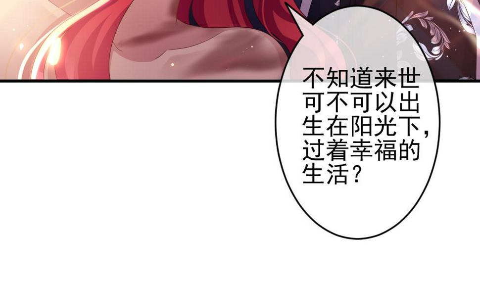 拂晓的花嫁韩漫全集-第396话 终局 11无删减无遮挡章节图片 