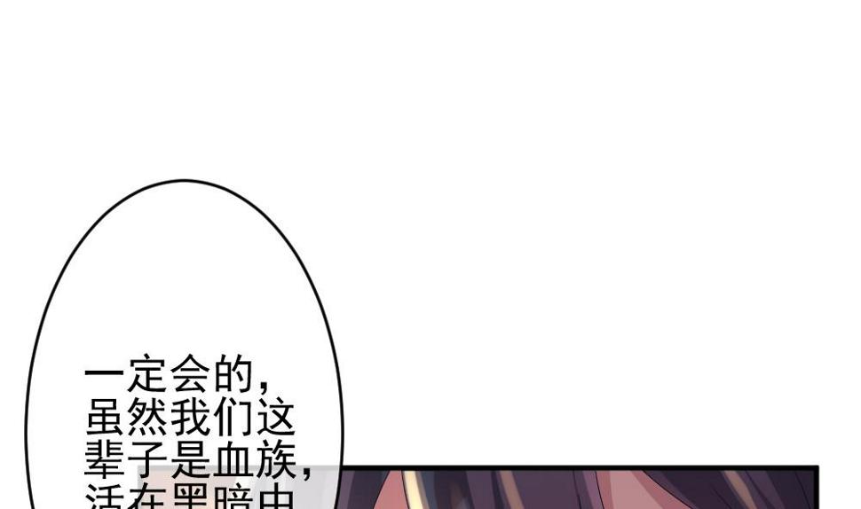 拂晓的花嫁韩漫全集-第396话 终局 11无删减无遮挡章节图片 