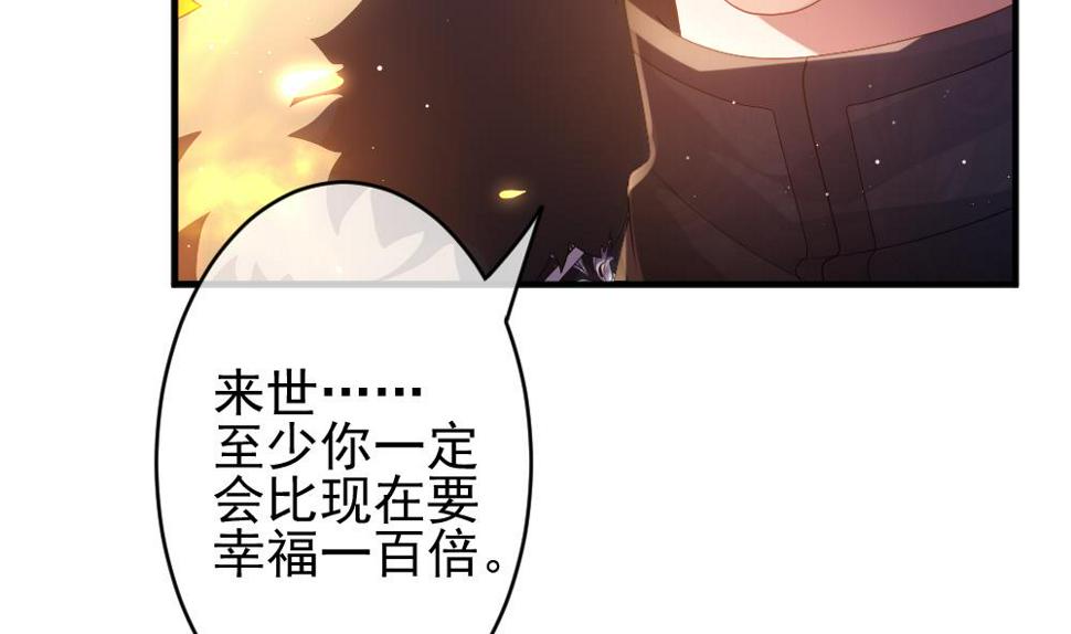 拂晓的花嫁韩漫全集-第396话 终局 11无删减无遮挡章节图片 