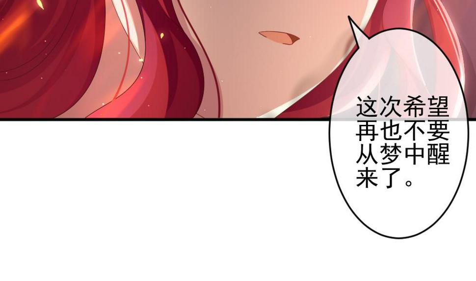 拂晓的花嫁韩漫全集-第396话 终局 11无删减无遮挡章节图片 
