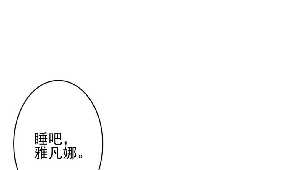 拂晓的花嫁韩漫全集-第396话 终局 11无删减无遮挡章节图片 