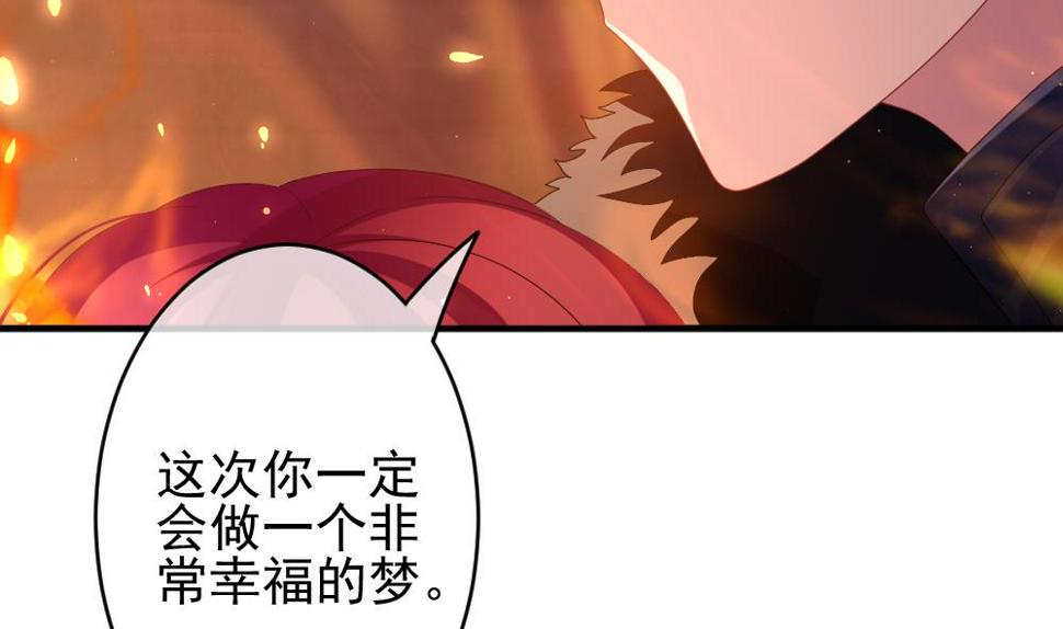 拂晓的花嫁韩漫全集-第396话 终局 11无删减无遮挡章节图片 