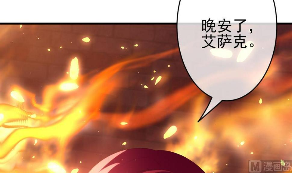 拂晓的花嫁韩漫全集-第396话 终局 11无删减无遮挡章节图片 