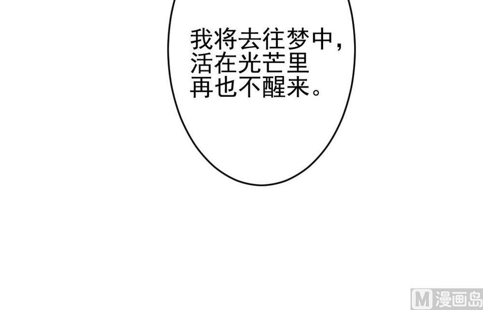 拂晓的花嫁韩漫全集-第396话 终局 11无删减无遮挡章节图片 