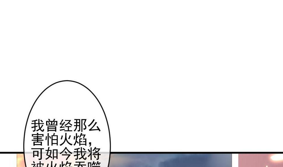 拂晓的花嫁韩漫全集-第396话 终局 11无删减无遮挡章节图片 