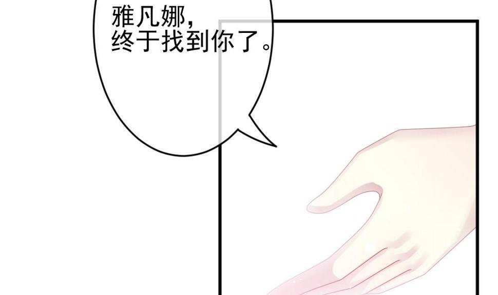 拂晓的花嫁韩漫全集-第396话 终局 11无删减无遮挡章节图片 
