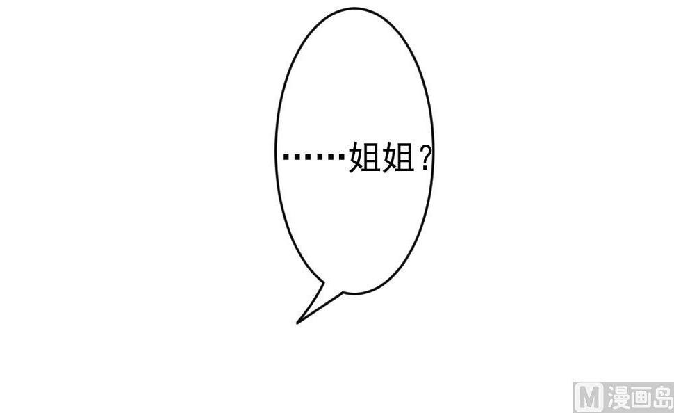 拂晓的花嫁韩漫全集-第396话 终局 11无删减无遮挡章节图片 