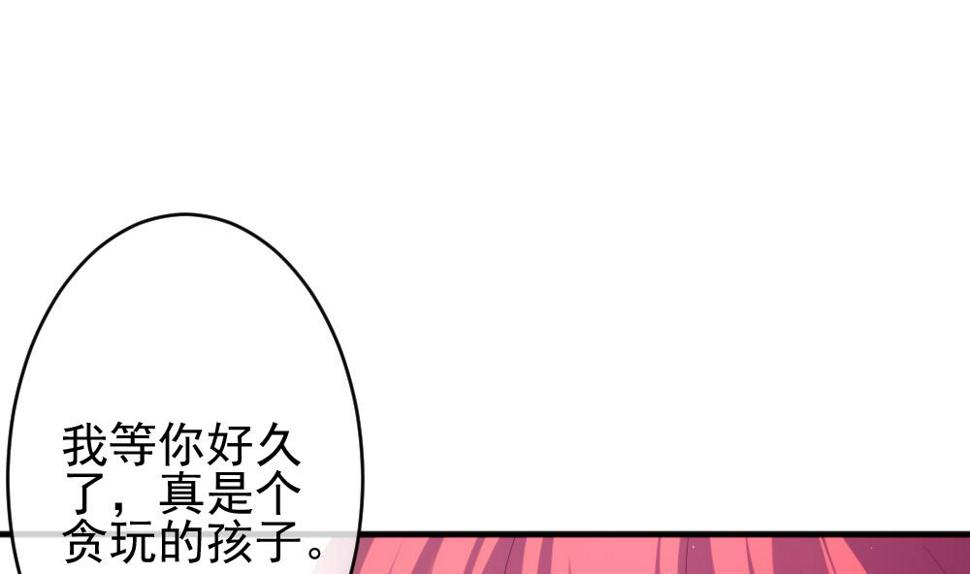 拂晓的花嫁韩漫全集-第396话 终局 11无删减无遮挡章节图片 