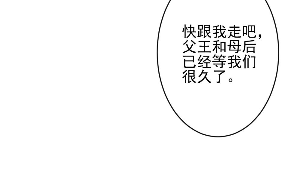 拂晓的花嫁韩漫全集-第396话 终局 11无删减无遮挡章节图片 