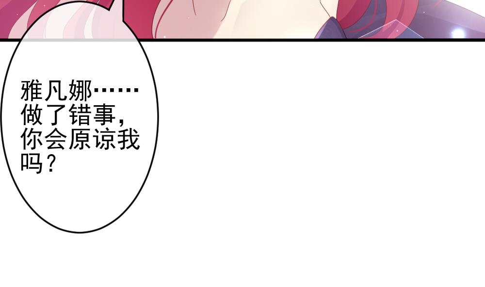 拂晓的花嫁韩漫全集-第396话 终局 11无删减无遮挡章节图片 