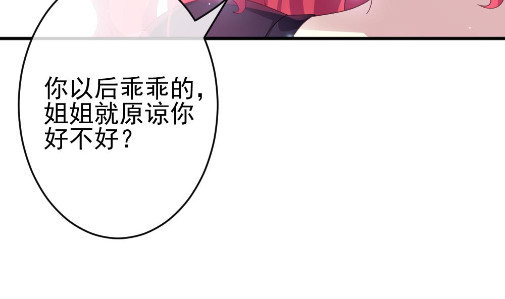 拂晓的花嫁韩漫全集-第396话 终局 11无删减无遮挡章节图片 