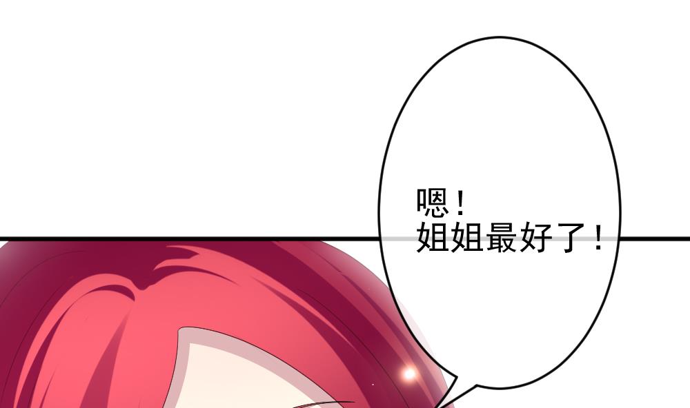 拂晓的花嫁韩漫全集-第396话 终局 11无删减无遮挡章节图片 