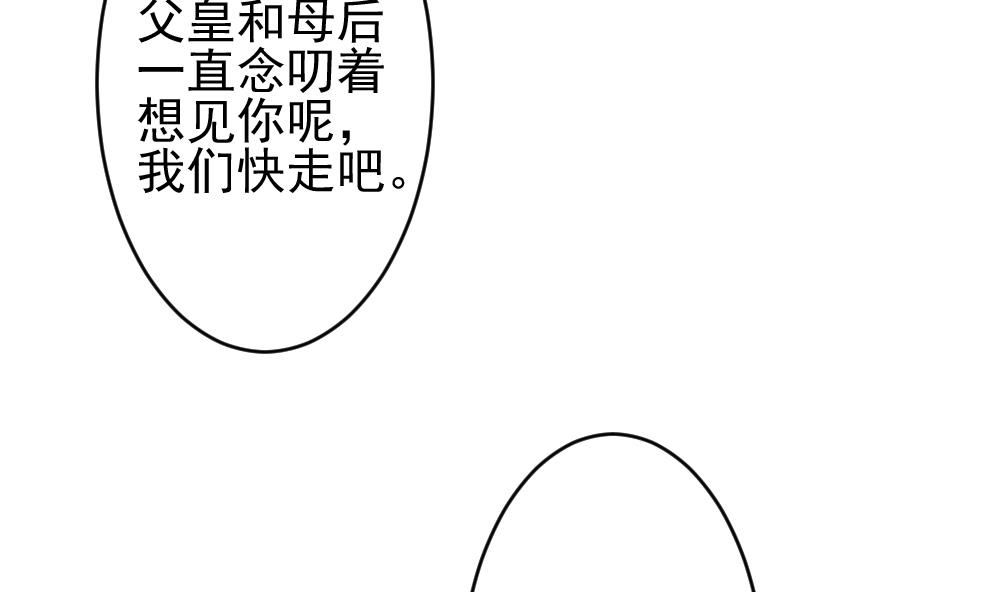 拂晓的花嫁韩漫全集-第396话 终局 11无删减无遮挡章节图片 