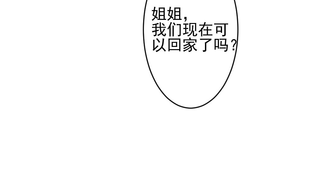 拂晓的花嫁韩漫全集-第396话 终局 11无删减无遮挡章节图片 
