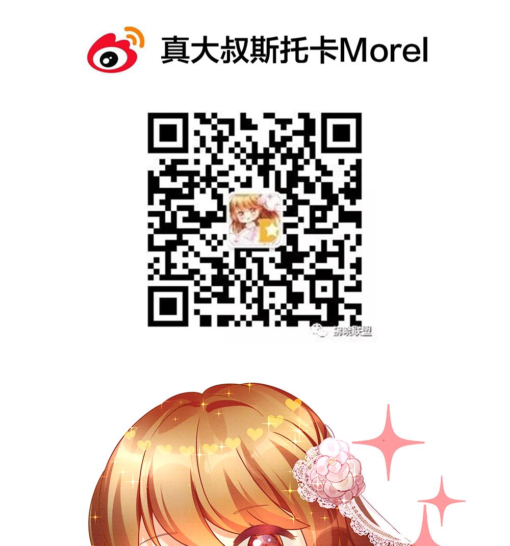 拂晓的花嫁韩漫全集-第396话 终局 11无删减无遮挡章节图片 