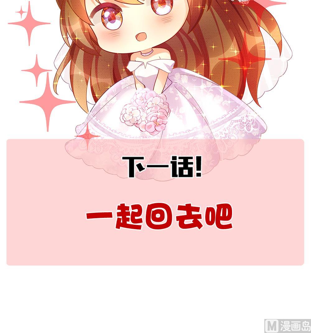 拂晓的花嫁韩漫全集-第396话 终局 11无删减无遮挡章节图片 
