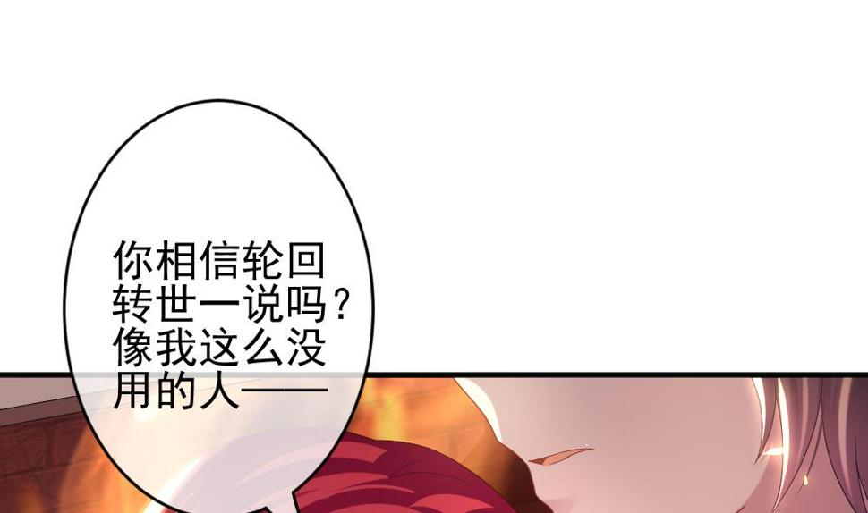 拂晓的花嫁韩漫全集-第396话 终局 11无删减无遮挡章节图片 