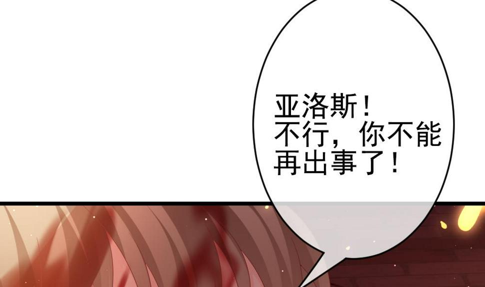 拂晓的花嫁韩漫全集-第397话 拂晓的花嫁 1无删减无遮挡章节图片 