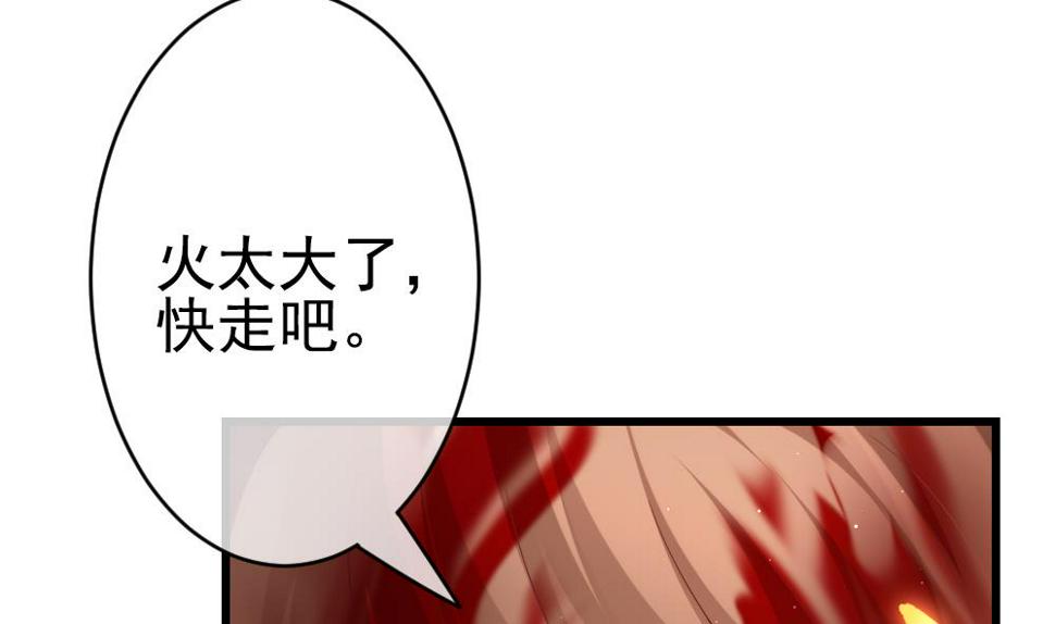 拂晓的花嫁韩漫全集-第397话 拂晓的花嫁 1无删减无遮挡章节图片 