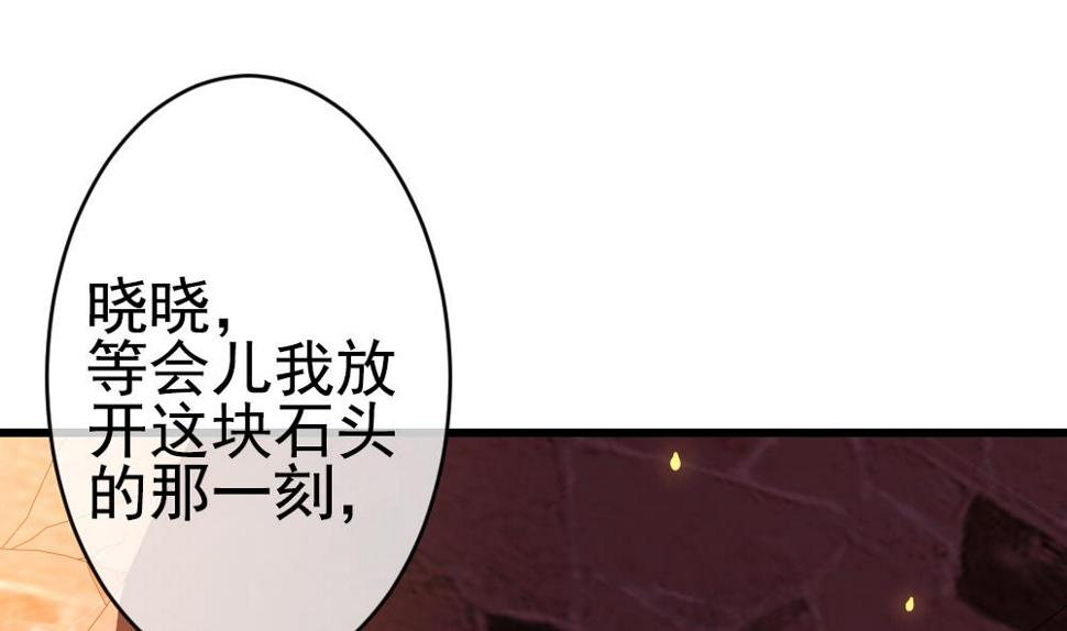 拂晓的花嫁韩漫全集-第397话 拂晓的花嫁 1无删减无遮挡章节图片 