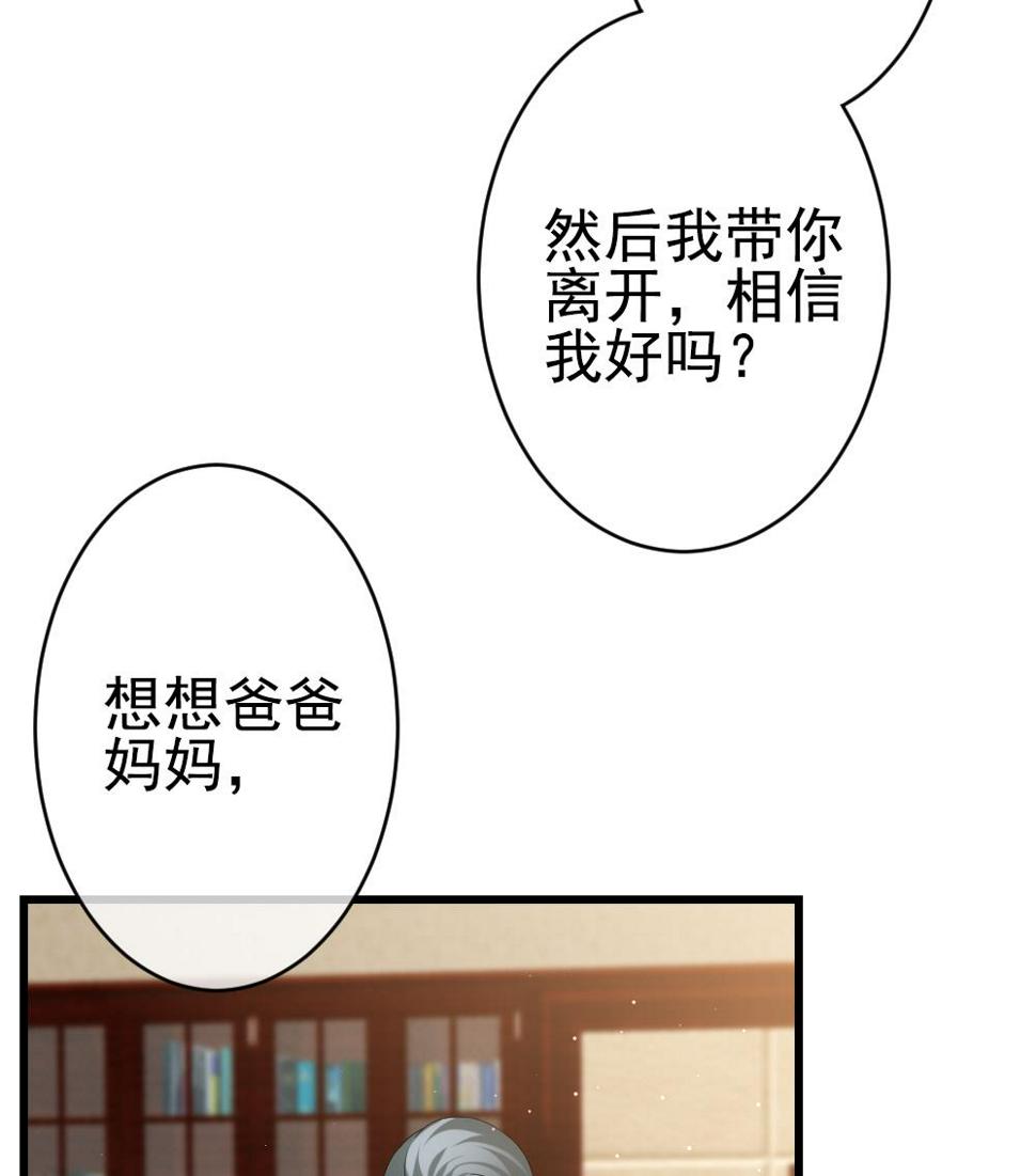 拂晓的花嫁韩漫全集-第397话 拂晓的花嫁 1无删减无遮挡章节图片 