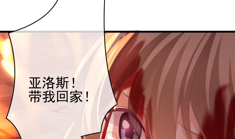 拂晓的花嫁韩漫全集-第397话 拂晓的花嫁 1无删减无遮挡章节图片 