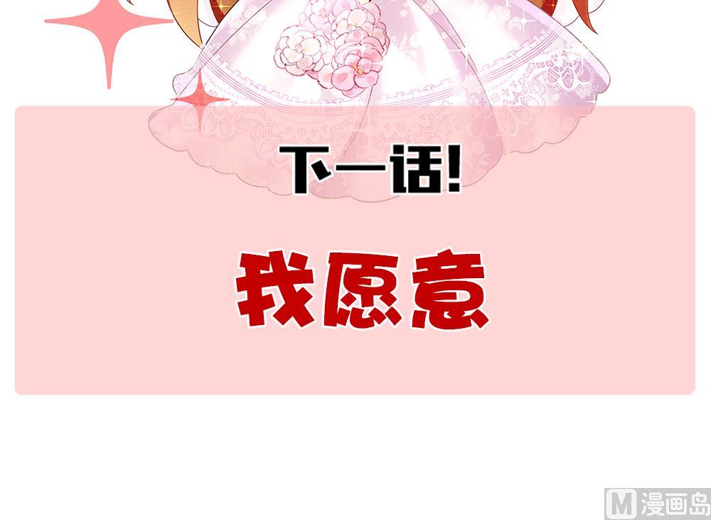 拂晓的花嫁韩漫全集-第397话 拂晓的花嫁 1无删减无遮挡章节图片 