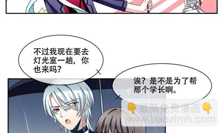 拂晓的花嫁韩漫全集-第029话 满月与歌声 4无删减无遮挡章节图片 