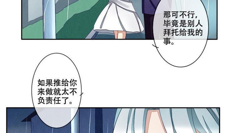 拂晓的花嫁韩漫全集-第029话 满月与歌声 4无删减无遮挡章节图片 